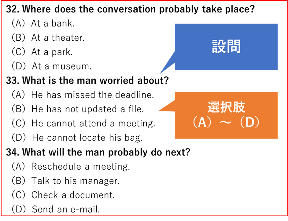 パート3，4の例題と説明②