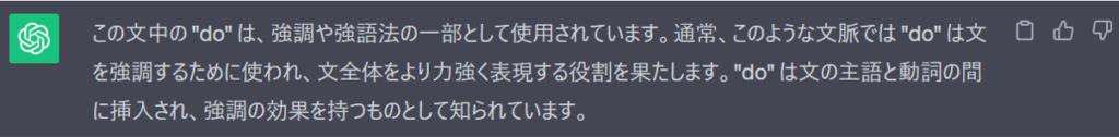 GPTによる解答